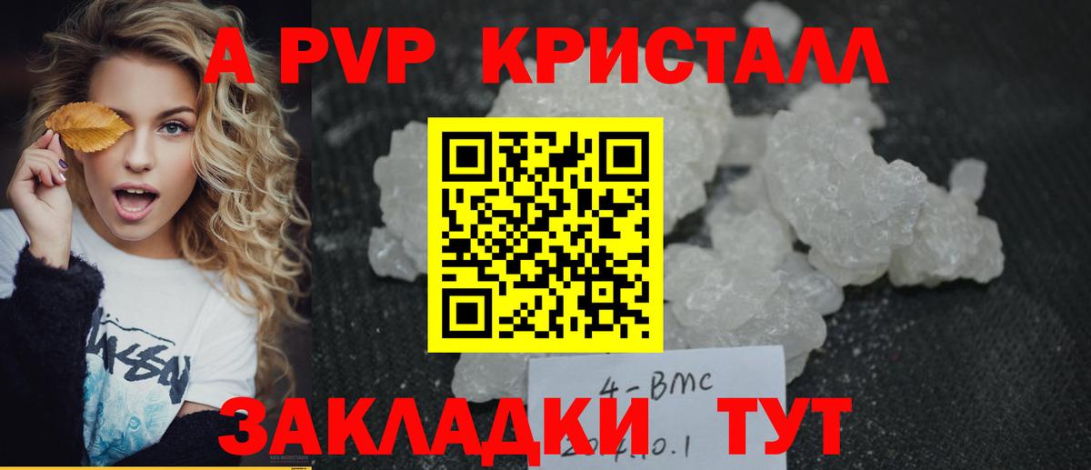 Кострома  как найти   APVP Соль  Вход с VPN  Alfa_PVP СК  Alpha-PVP Соль 