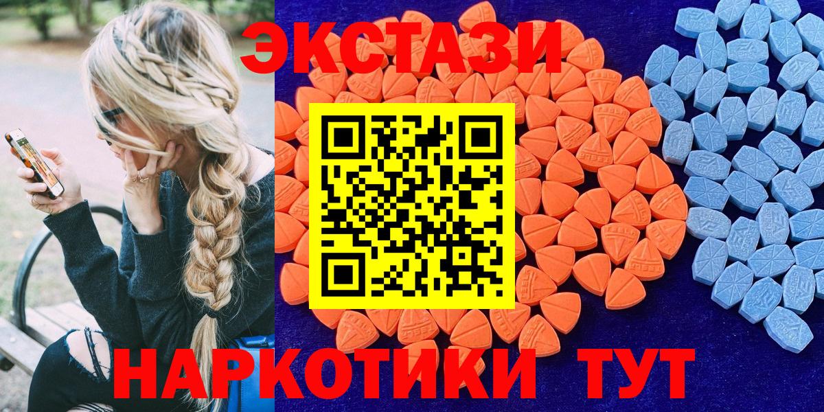 Экстази  Ecstasy 280мг  Кострома  Вход с VPN  ЭКСТАЗИ 300 mg 