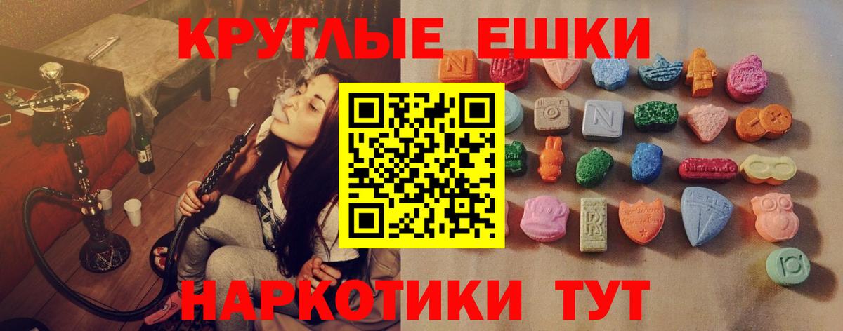 Ecstasy таблы Кострома