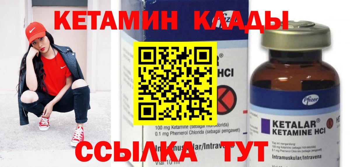 Кетамин ketamine  Вход с VPN  Кострома  Кетамин ketamine 