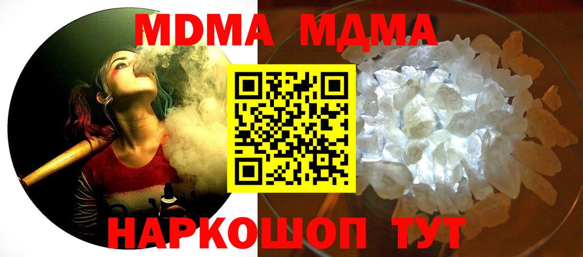 МДМА Molly Кострома