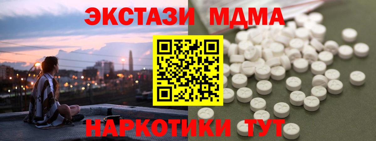 МДМА crystal  MDMA  Вход с VPN  Кострома  МДМА Molly 