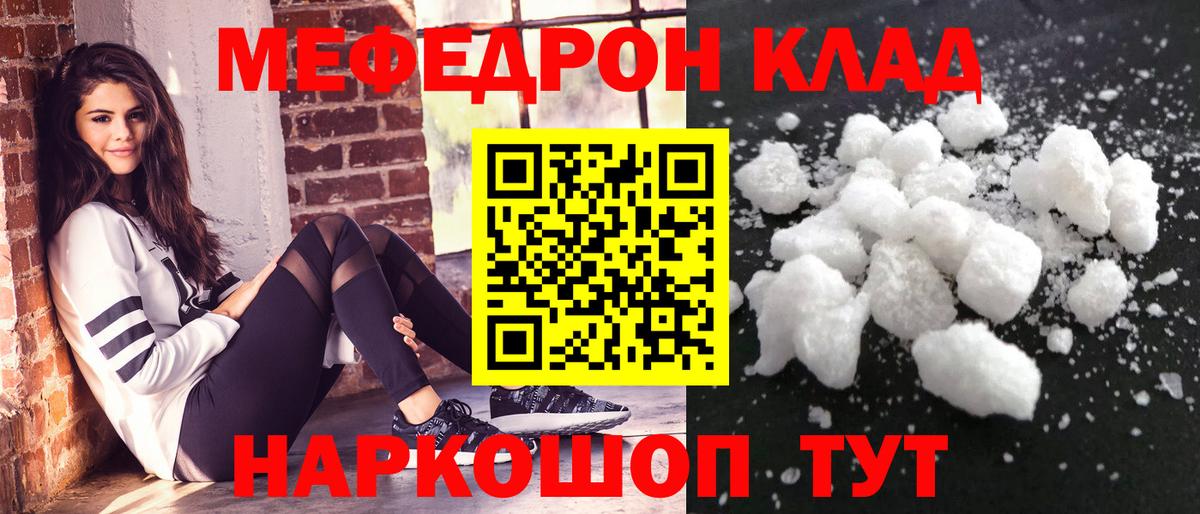 Кострома  МЯУ-МЯУ VHQ  Мефедрон  Вход с VPN 