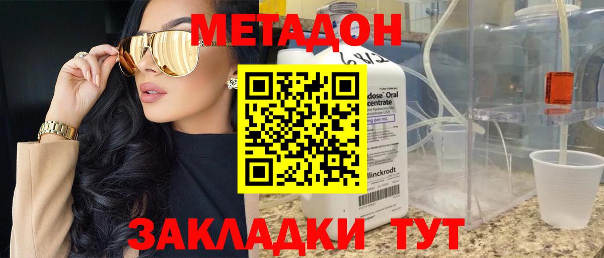 Кострома  Метадон кристалл  Вход с VPN 