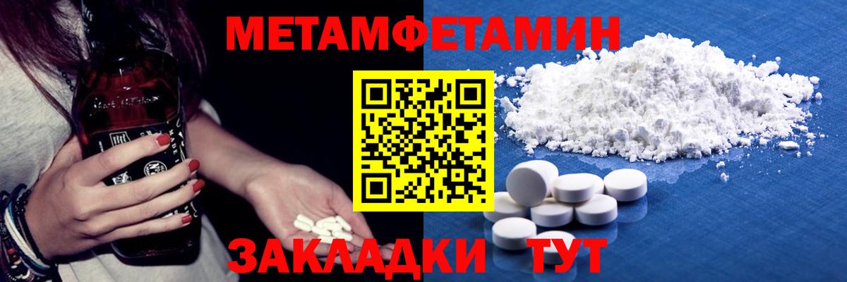 Кострома  МЕТАМФЕТАМИН  Вход с VPN  Первитин Methamphetamine 