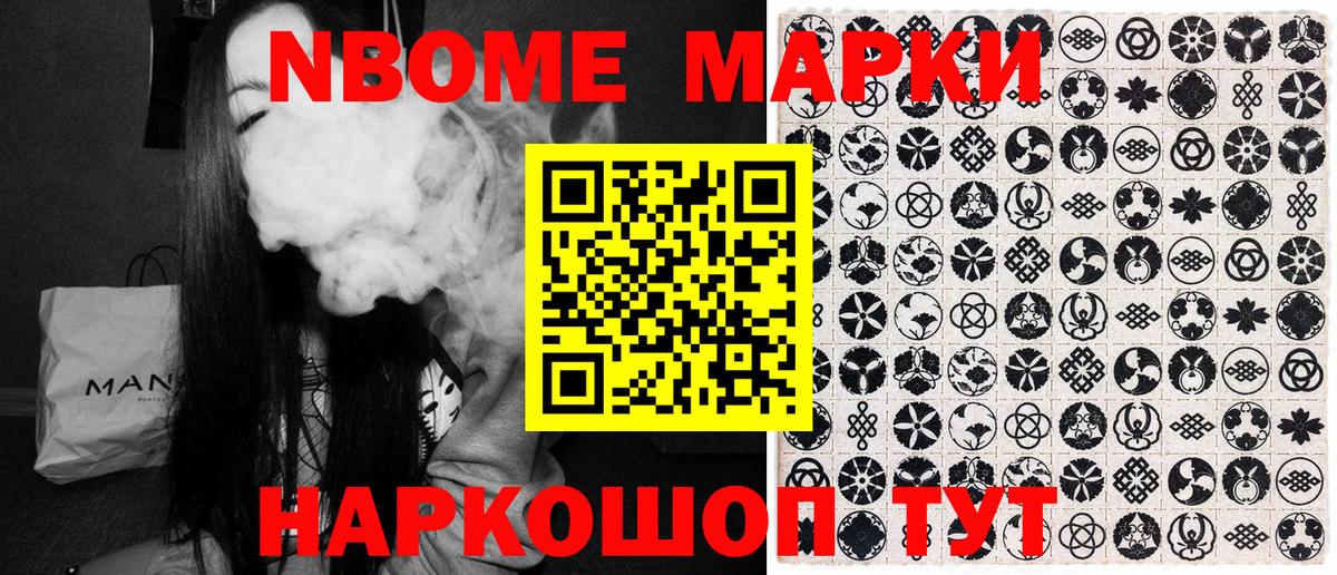 Наркотические марки  Вход с VPN  Кострома  Марки N-bome 1,5мг 