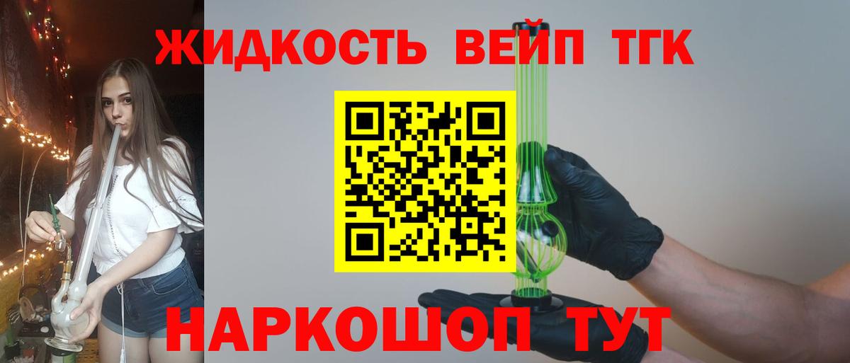 ТГК Wax Кострома