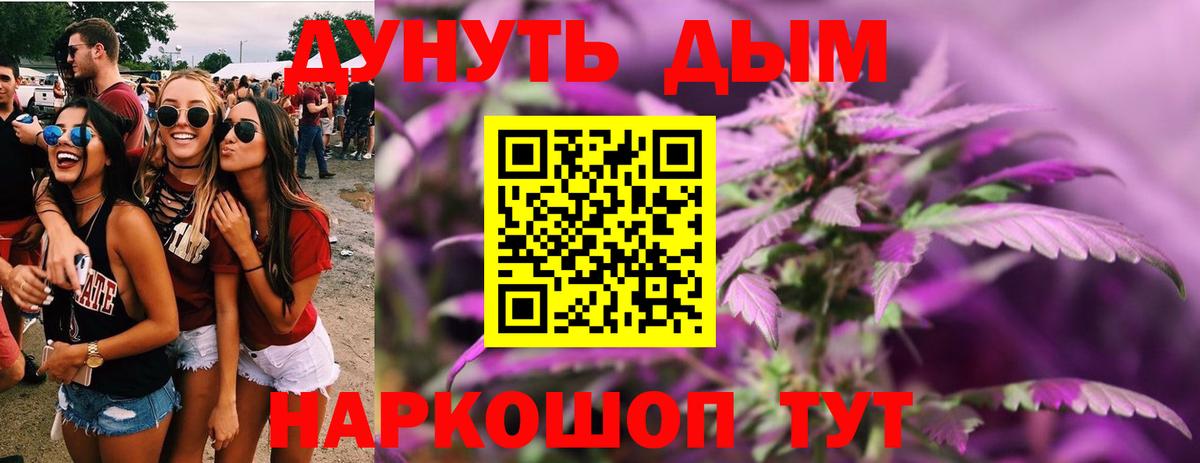 Канабис гибрид  Канабис White Widow  Кострома  Бошки марихуана конопля  Вход с VPN 